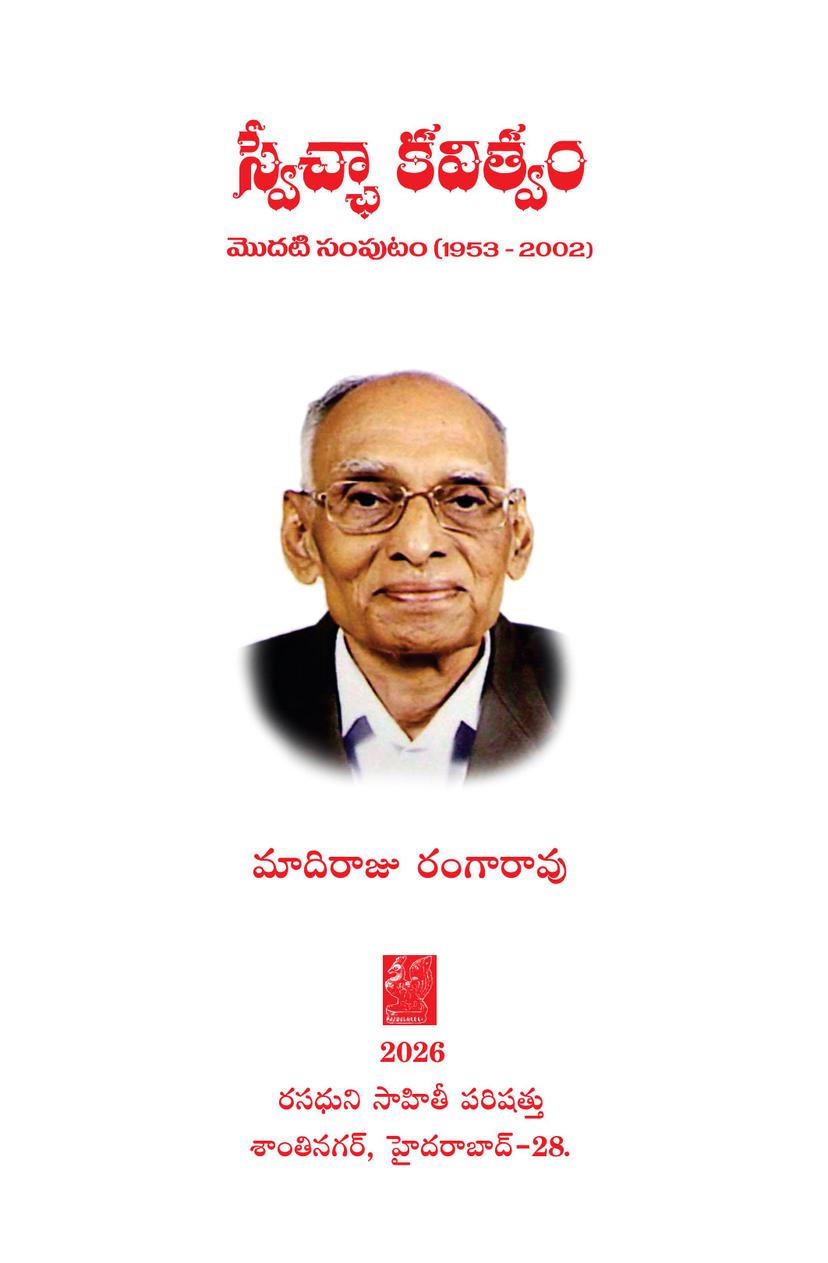 Swecchaa Kavitvamu Volume I — Telugu free verse poetry (1953–2002)