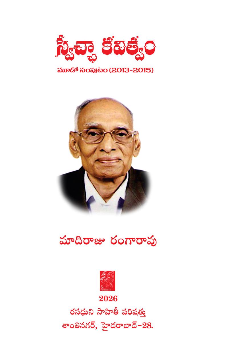 Swecchaa Kavitvamu Volume III — Telugu free verse poetry (2013–2015)