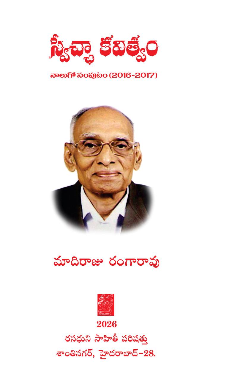 Swecchaa Kavitvamu Volume IV — Telugu free verse poetry (2016–2017)