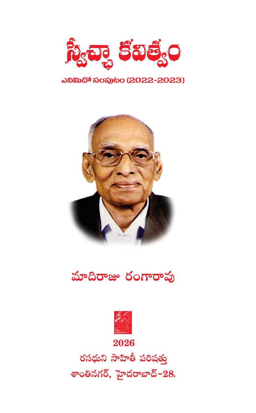 Swecchaa Kavitvamu Volume VIII — Telugu free verse poetry (2022–2023)