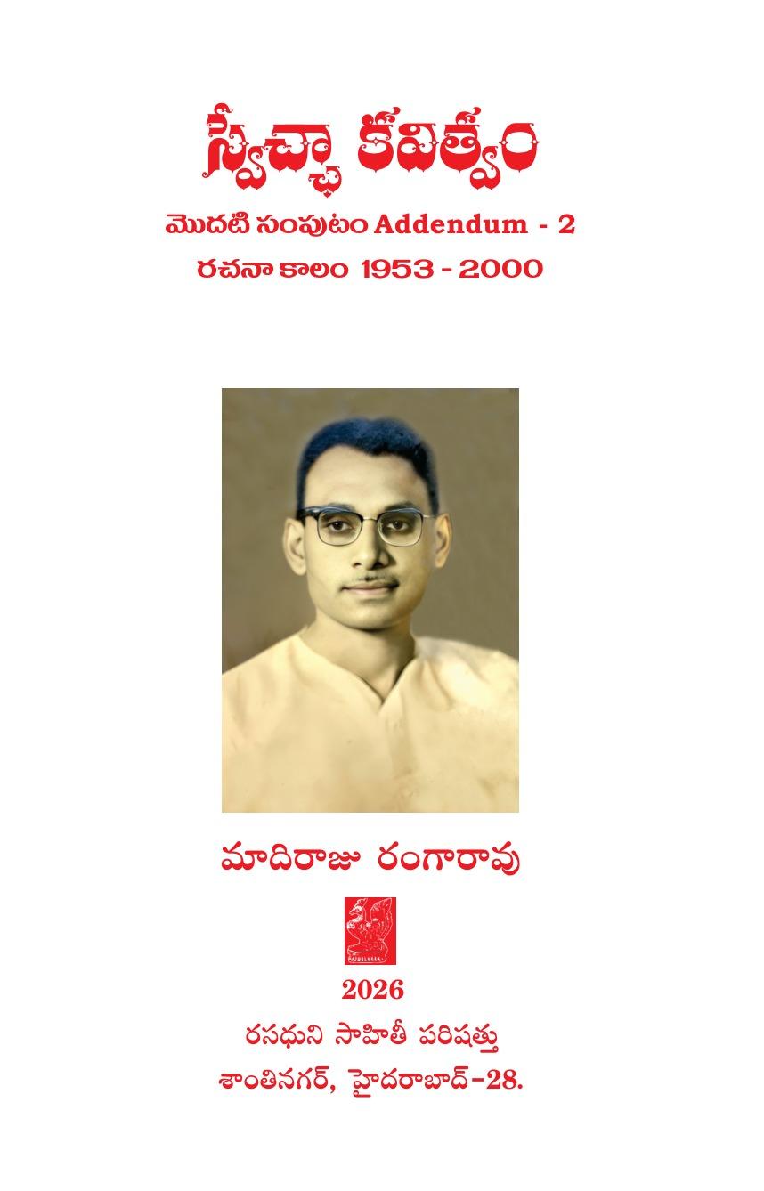Front title page of Volume I — Addendum 2